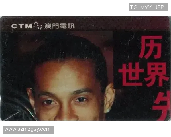 罗纳尔迪尼奥传奇球星卡全解析：历史与价值的完美结合