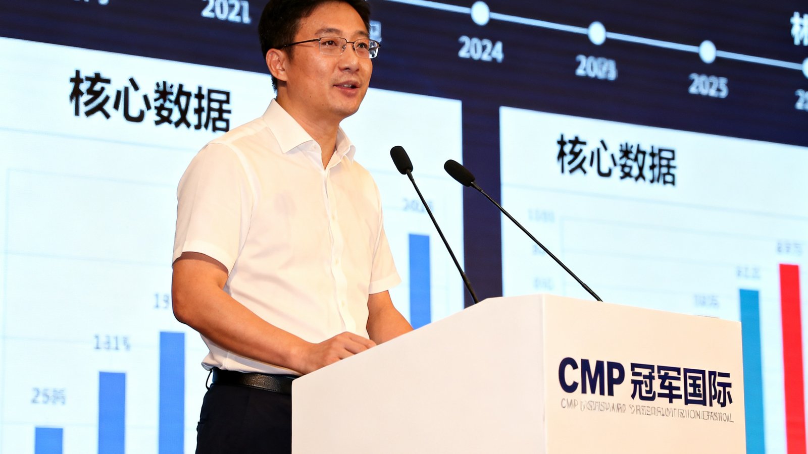CMP冠军国际创始人林振宇在体育产业峰会上发表主题演讲，背景大屏幕显示公司发展历程和核心数据